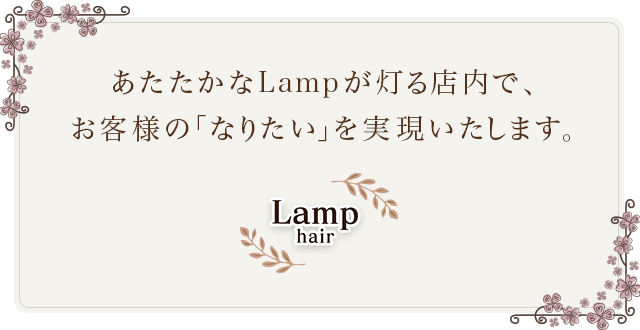 Lamp hair